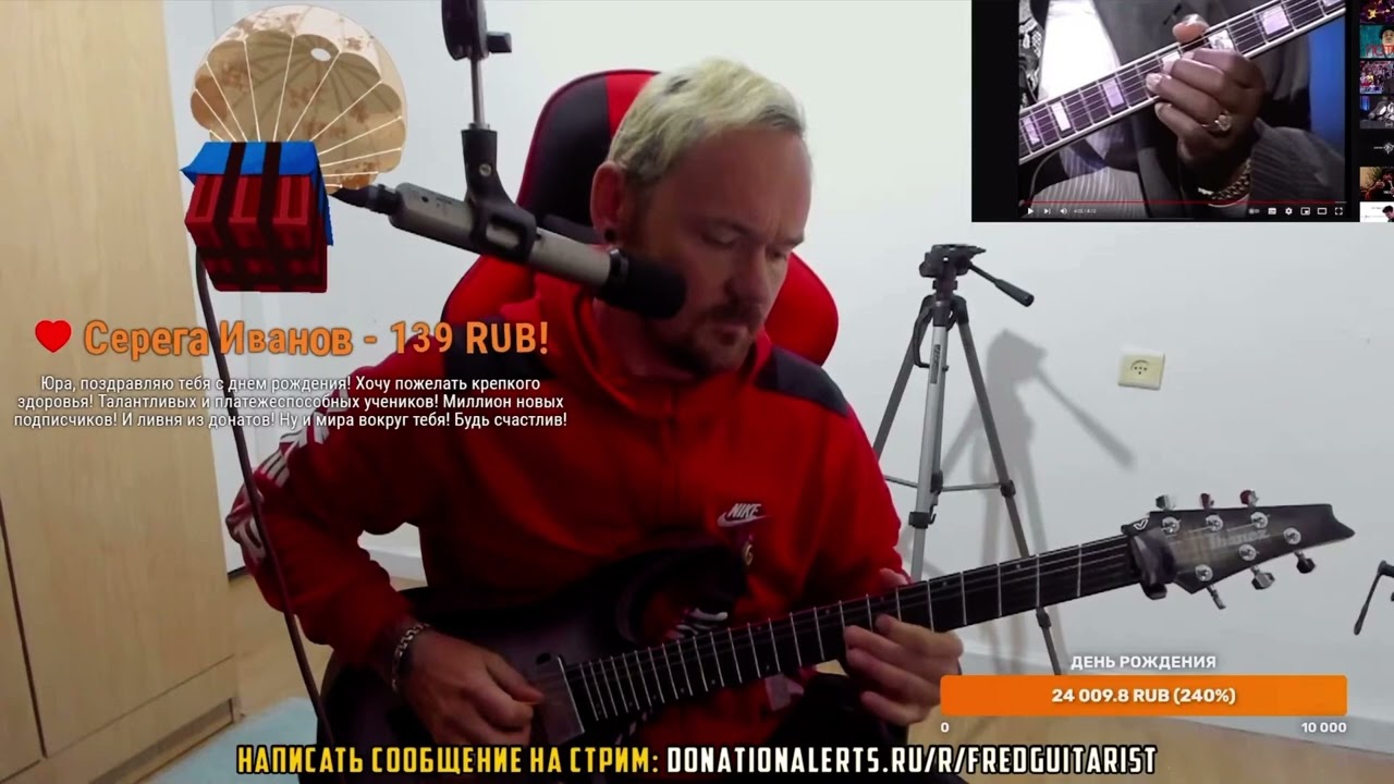 Fredguitarist смотрит урок B.B. King