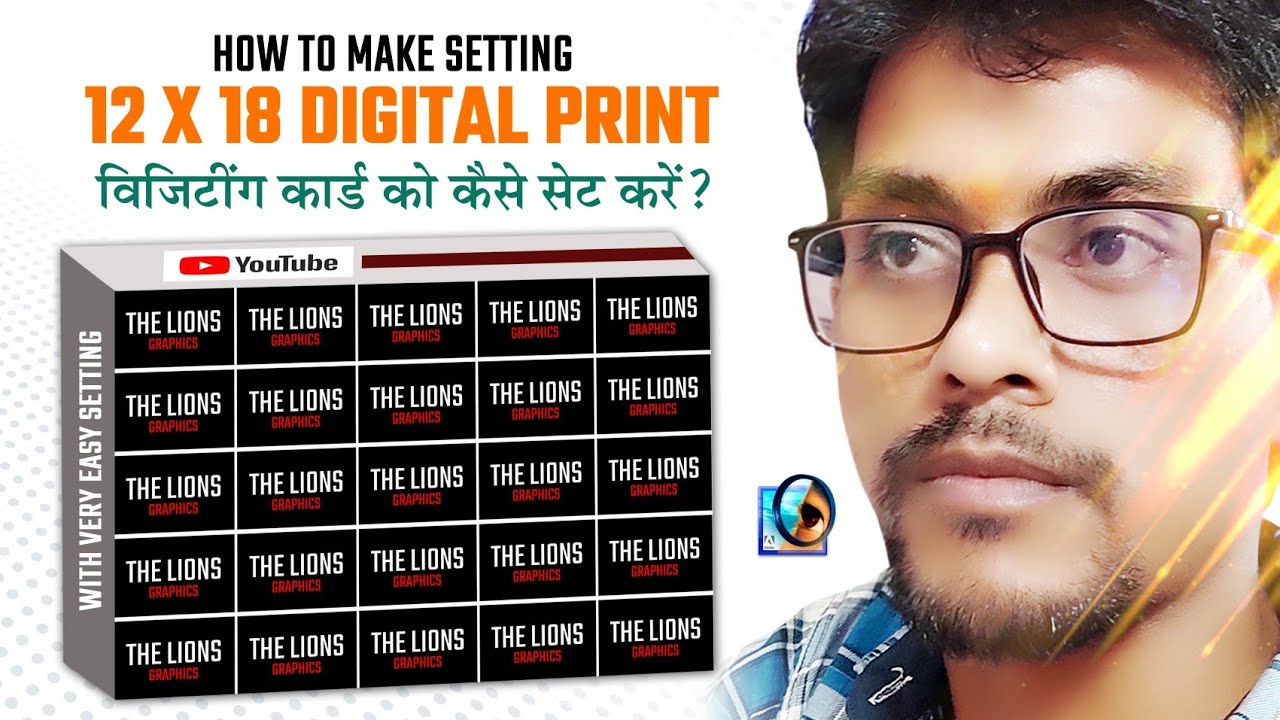 Digital Print || 12X18 सीट पर विजिटिंग कार्ड को setting कैसे करें || photoshop 7.0 me |||