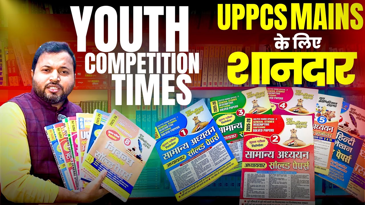 UPPSC Mains Special Chapter wise Solved Paper Book by Youth Competition Times (YCT) | Uppcs Yct Book