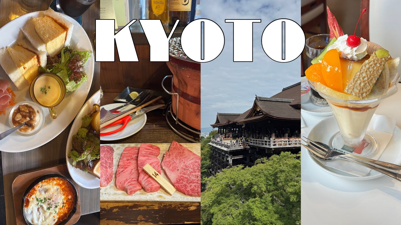 kyoto vlog | 3박 4일 교토 브이로그, 구글맵 공유 | 한국인 없는 찐 로컬 사케바, 칵테일바 추천 | 교토에서 꼭 먹어야하는 별점 4점대 스키야키, 야끼니꾸 추천 |