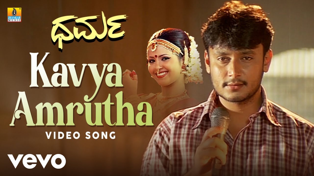 Hamsalekha - Kavya Amrutha (From 