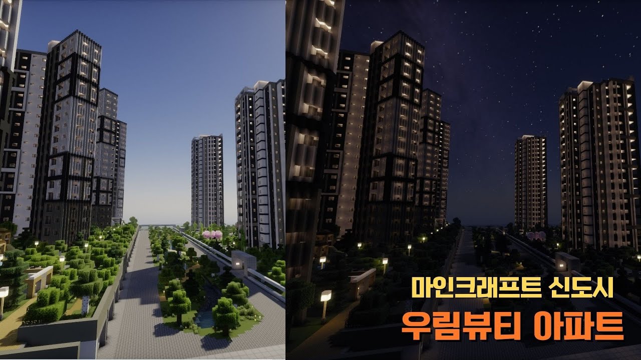 신도시에 들어선 우림뷰티 아파트 둘러보기