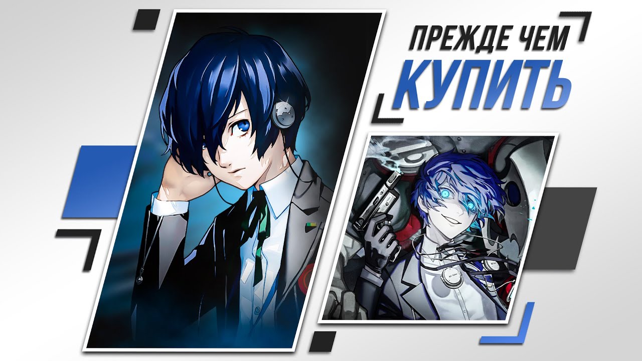 ШЕДЕВР НА 100 ЧАСОВ | Persona 3 Reload