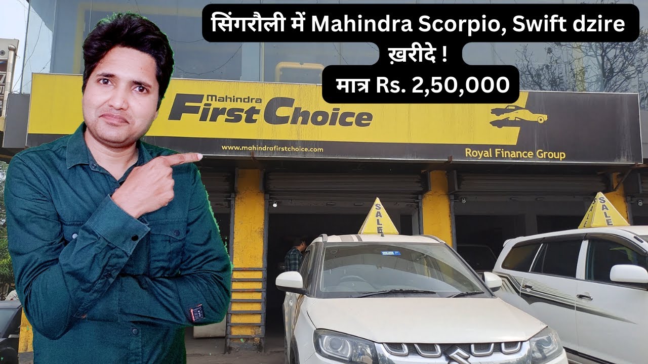 singaruli second hand car | singrauli second hand car bazar | singrauli news