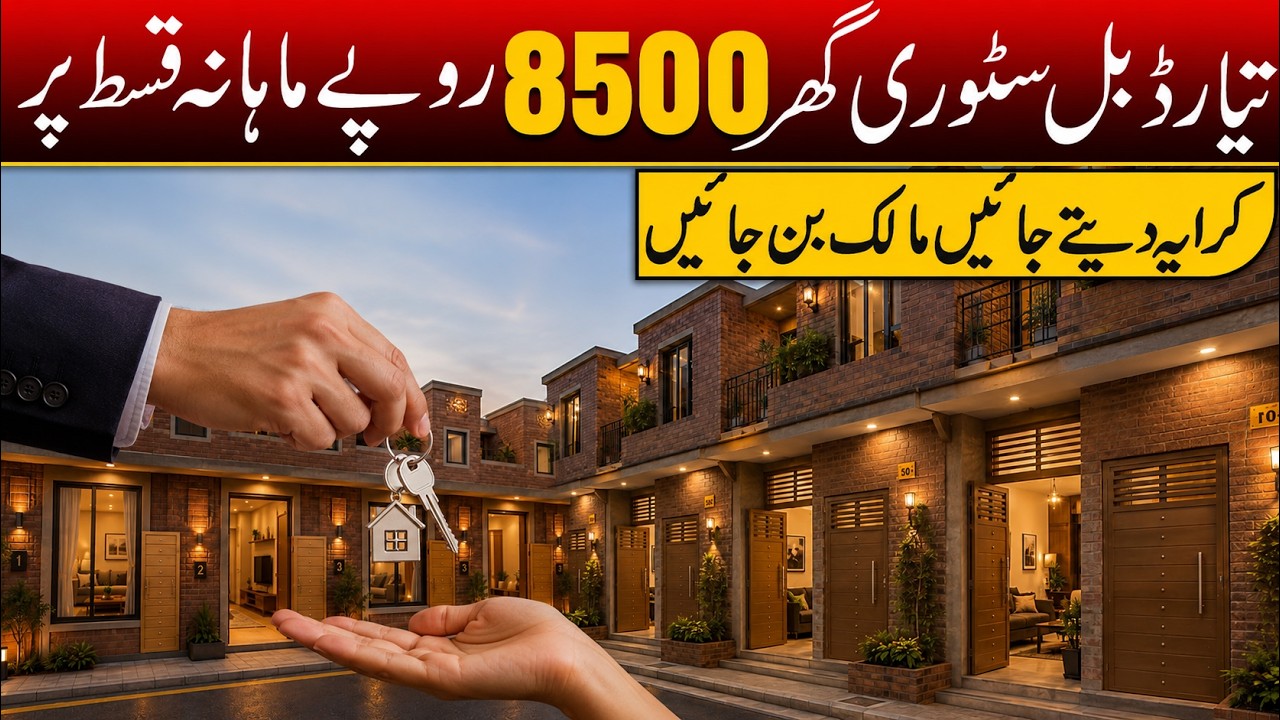 2 Marla Double Story house | 3 Marla Houses for sale | Low Budget house on installment