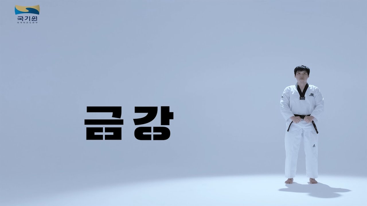 금강