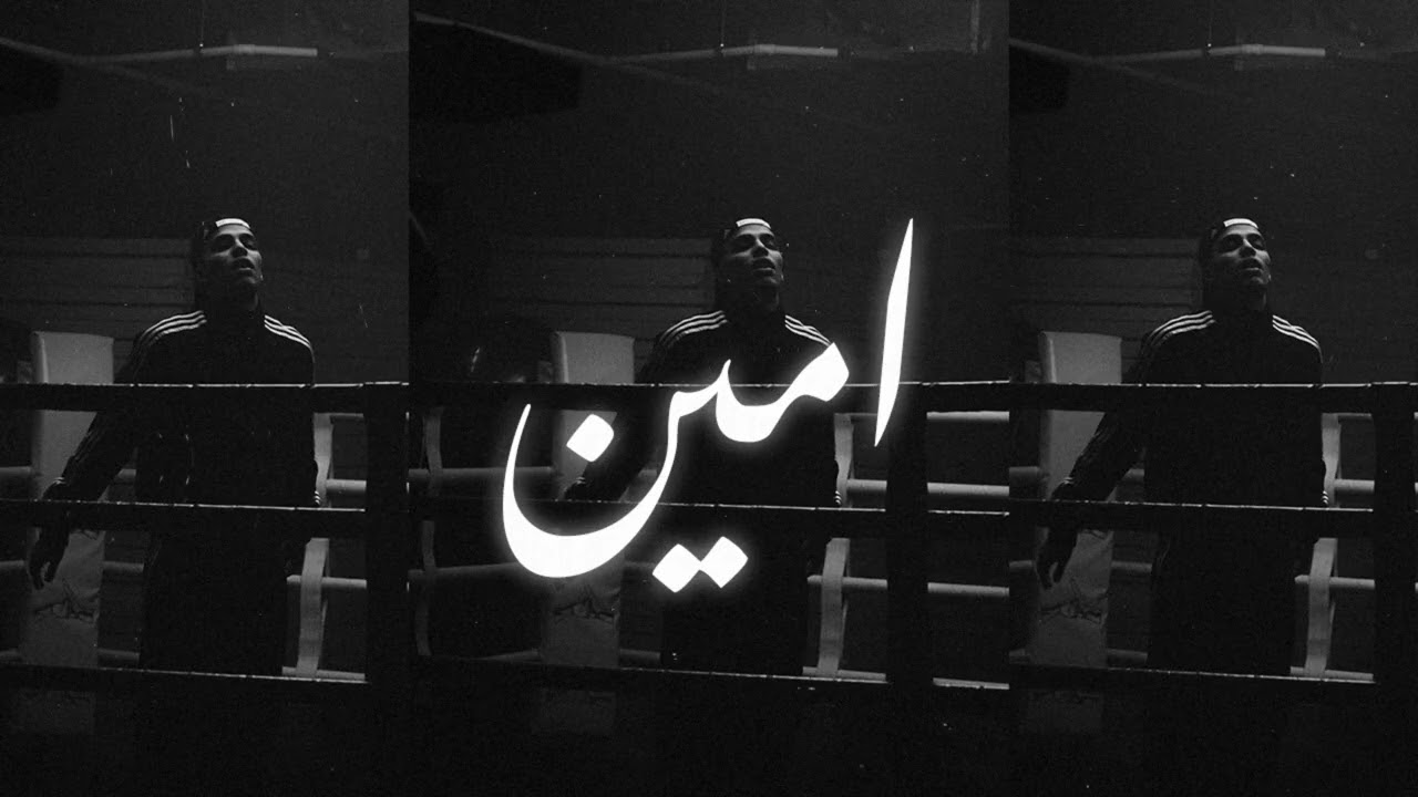 SAKR - امين | ILMOND X BEGAD TYPE BEAT