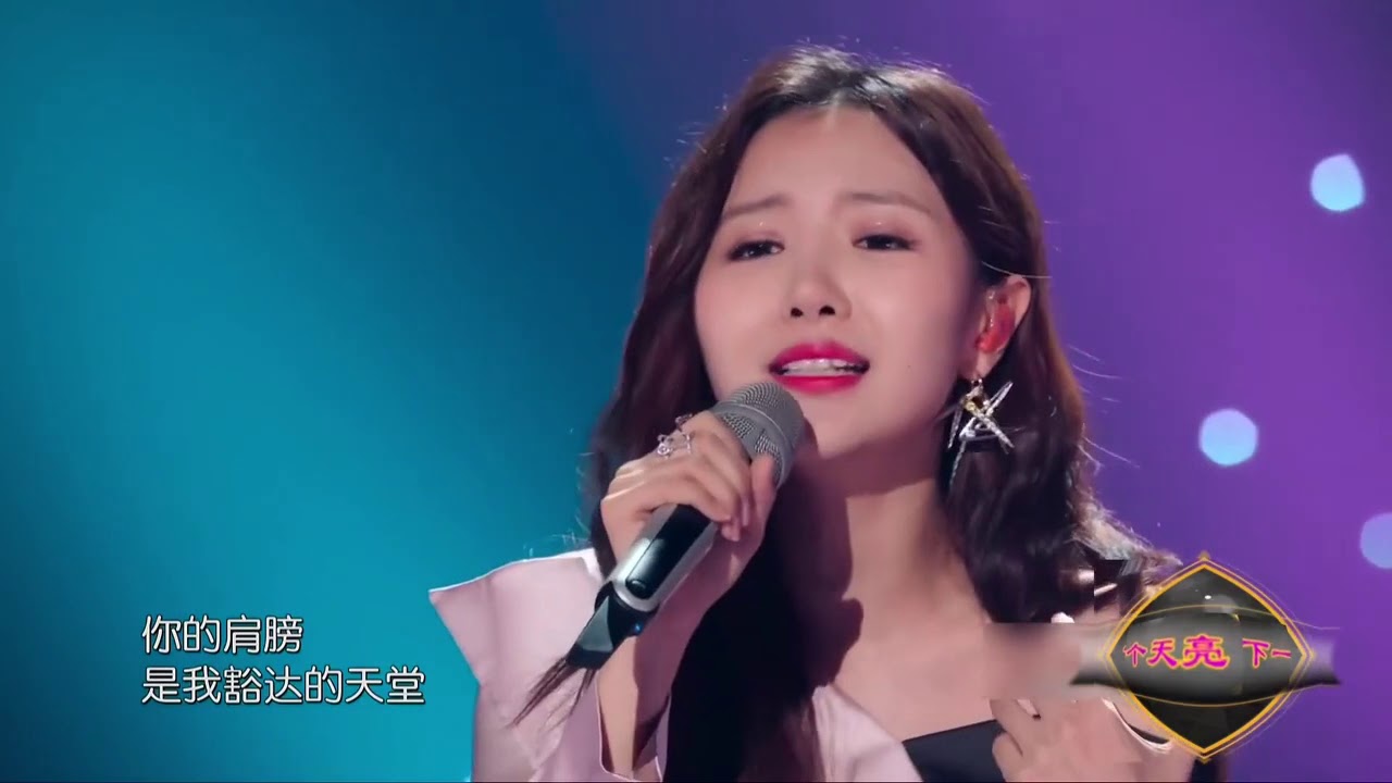 【美麟美声】刘美麟《下一个天亮》♀你的肩膀是我豁达的天堂（原唱：郭静）