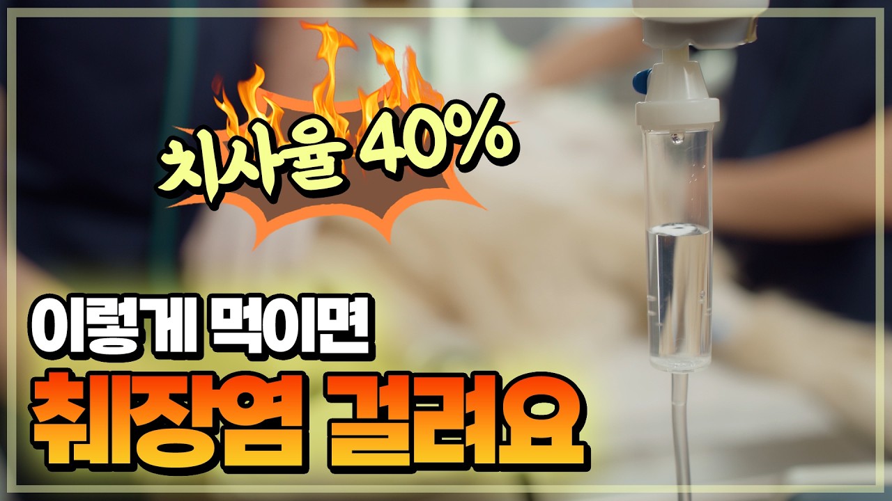 강아지에게 흔하고 위험한 질병인 췌장염을 알아보자.