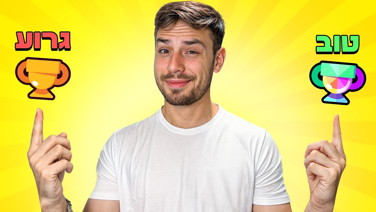 כל האמת על העדכון בגביעים! (זה סקיל?)
