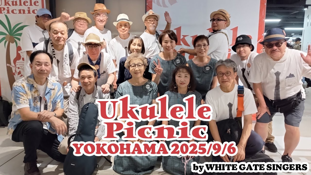 【ウクレレピクニック2025】中央大学フォークソング研究会OBバンド -Ukulele Picnic in Yokohama 2025-