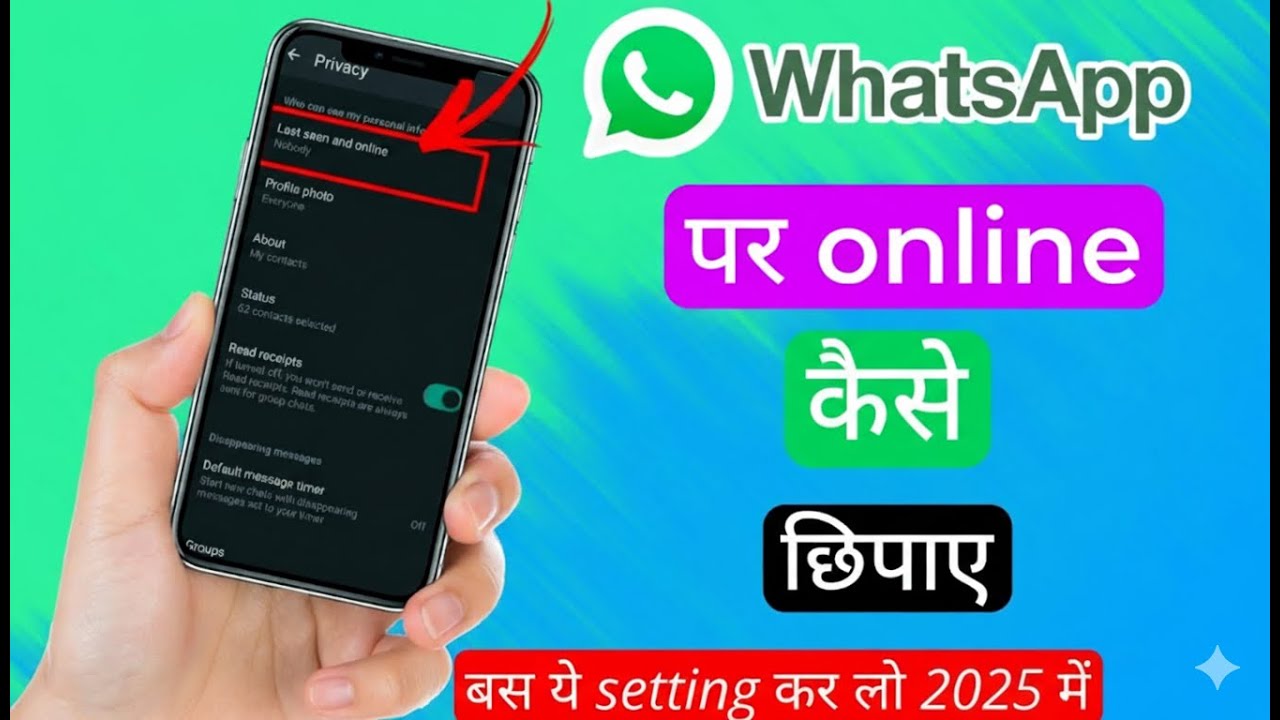 Message Tumne Seen Kar Liya Lekin Kisi ko Pata Nahin Chalega