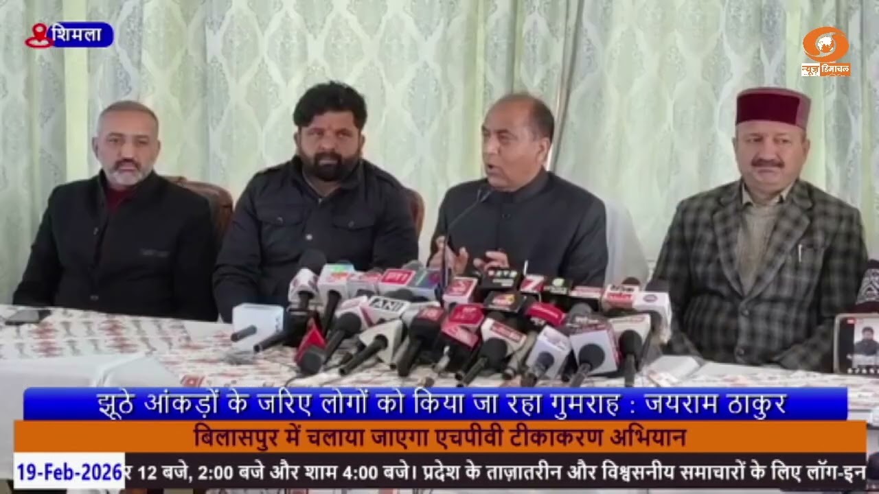 झूठे आंकड़ों के जरिए लोगों  को किया जा रहा गुमराह : जयराम ठाकुर, नेता विपक्ष