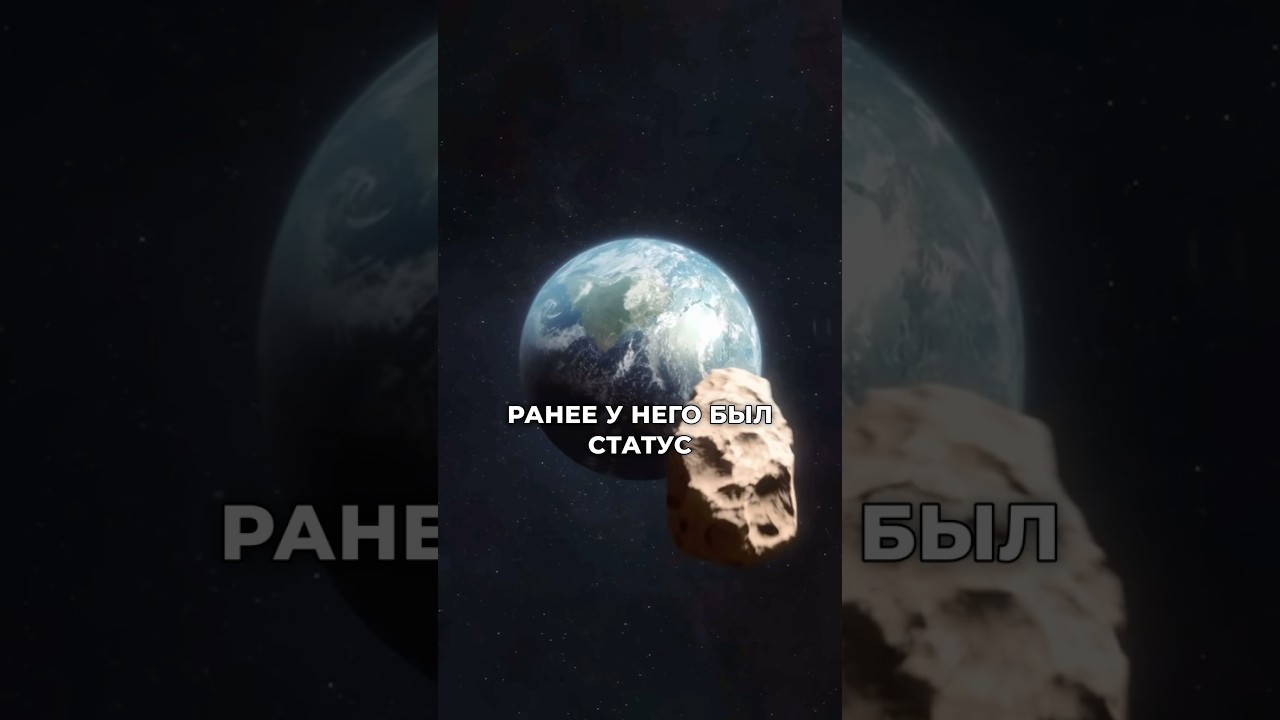 Астероид Апофис &mdash; столкнется с Землей в 2029 году!? #космос #новости #тайна