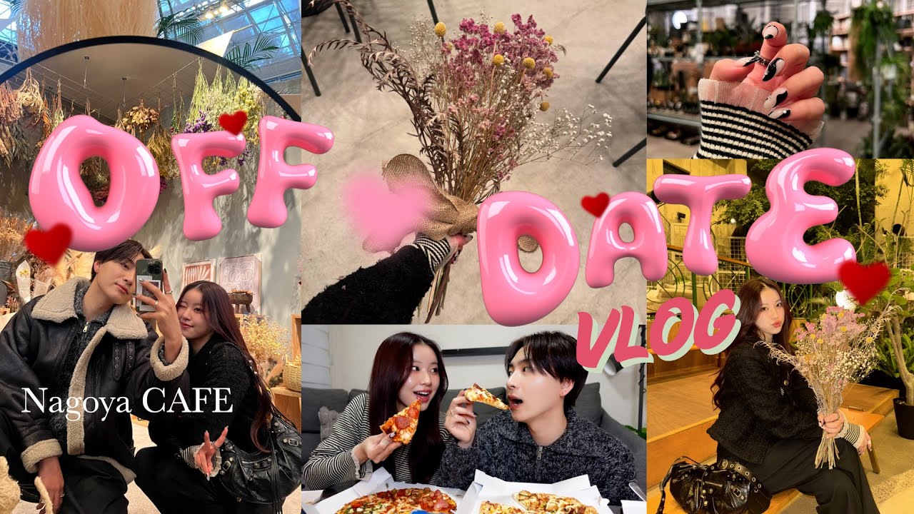 同棲カップルのリアルなデート日の過ごし方🩷🎀 | vlog