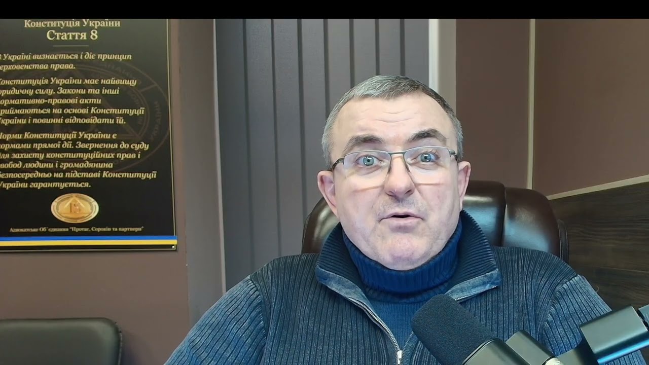 Порада від адвоката   Обшук  28 02 2026