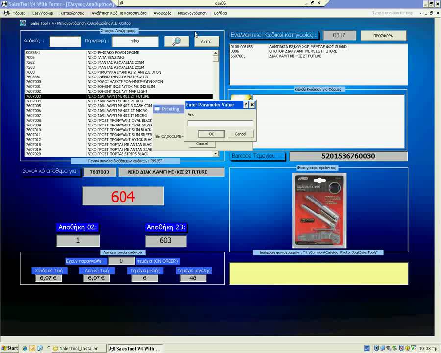 My Access 2003 Project 