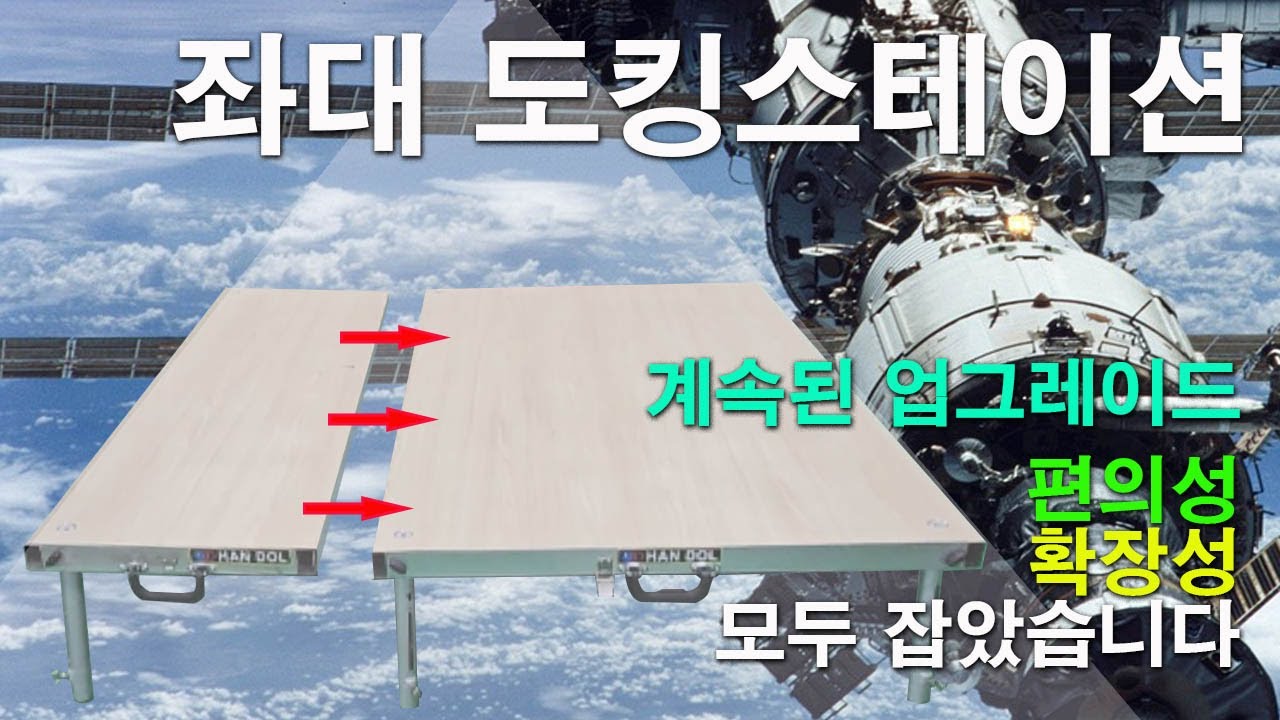 편리하고 빠르고 확장까지 자유롭게 낚시용 좌대도 맞춤시대!