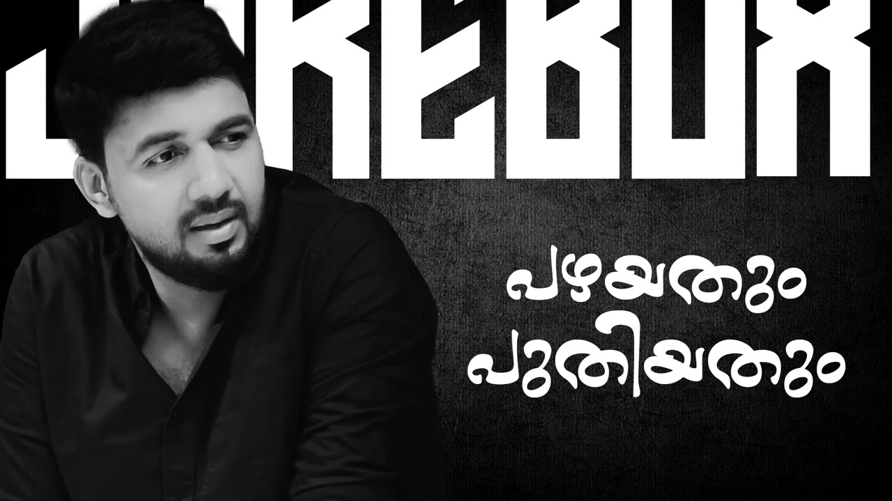 എന്റെ പഴയതും പുതിയതുമായ ഗാനങ്ങൾ | Saleem Kodathoor | From Saleem Kodathoor Live