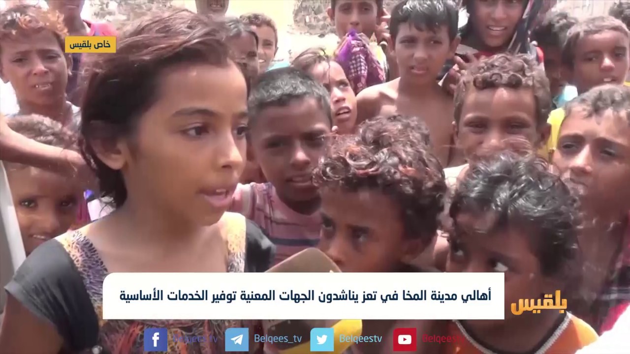 كاميرا بلقيس ترصد عودة الحياة إلى مدينة المخا رغم تردي الخدمات | تقرير: مروى السيد