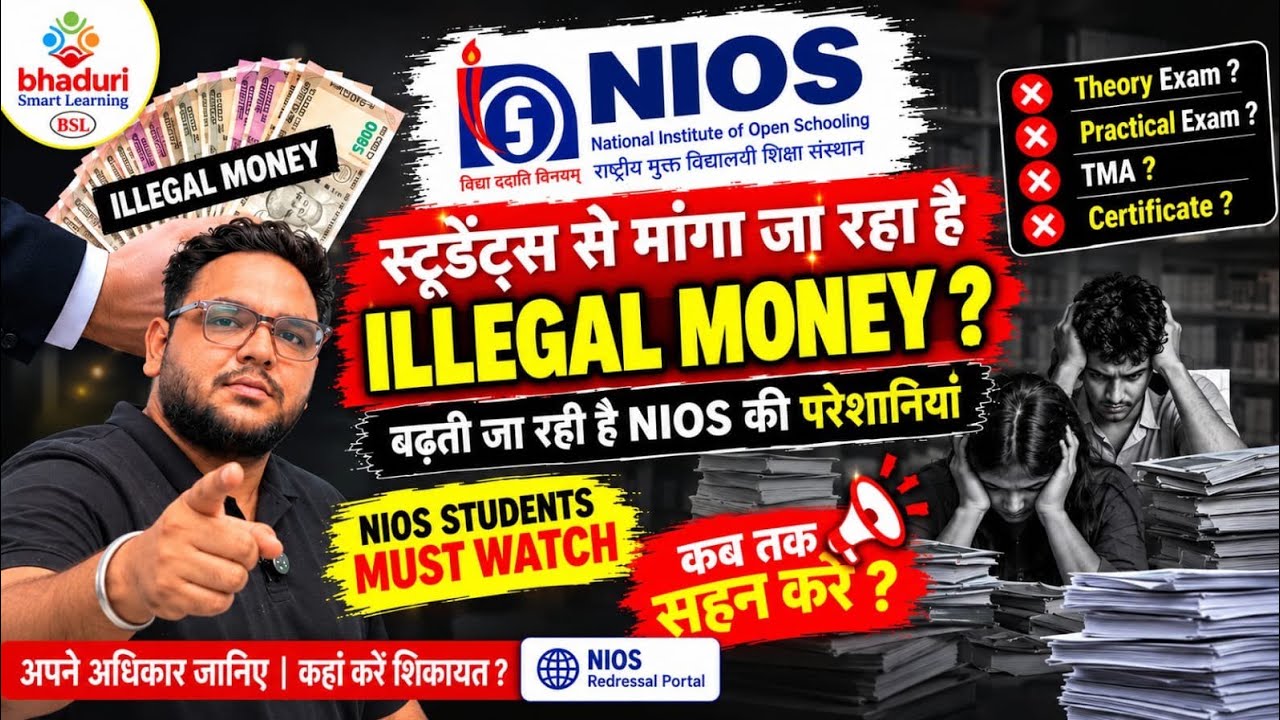 NIOS Important Update | Student Complaint Portal | Nios Admission TMA Practical Datesheet Exam #nios
