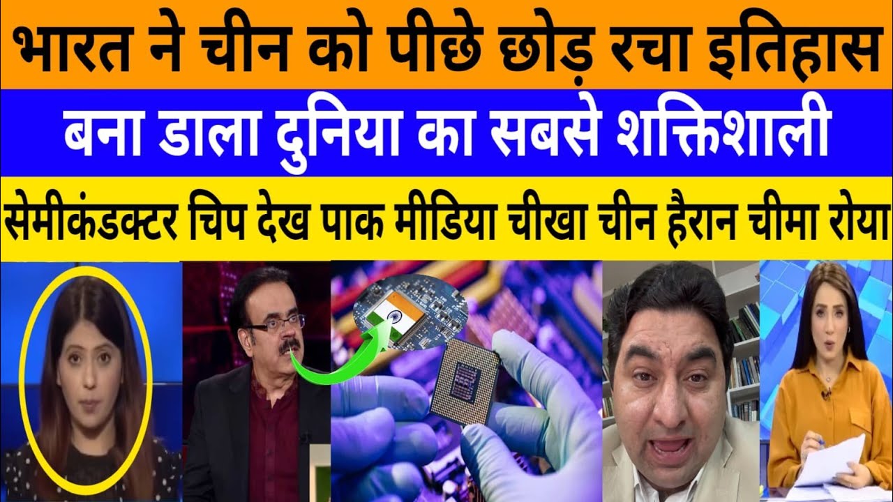 Bharat ne china ko piche chhod racha itihas bana dala subse!|breaking news|pak media on India latest