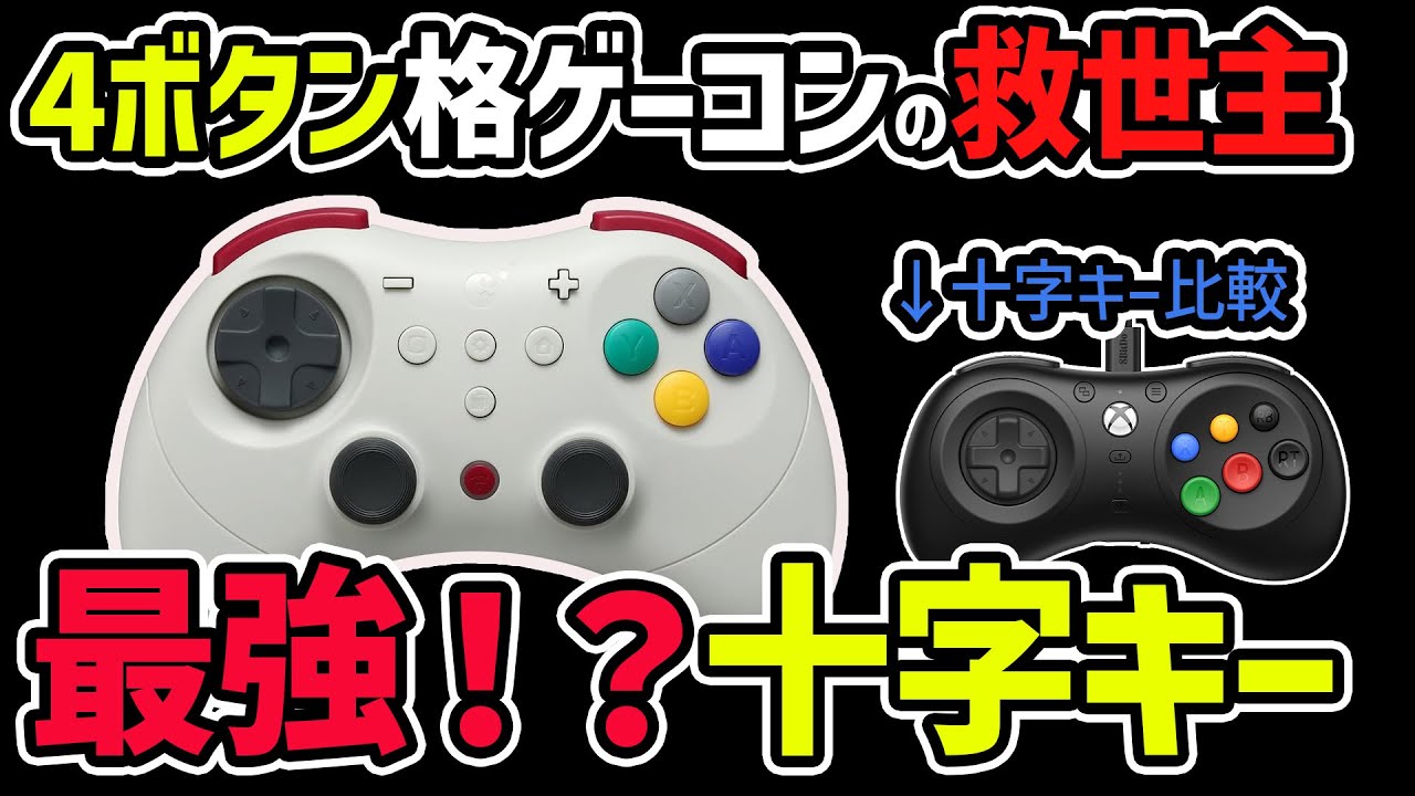 まさかの最強？新発売のGuliKit Elves 2 Proは本当に格ゲー向きなのか
