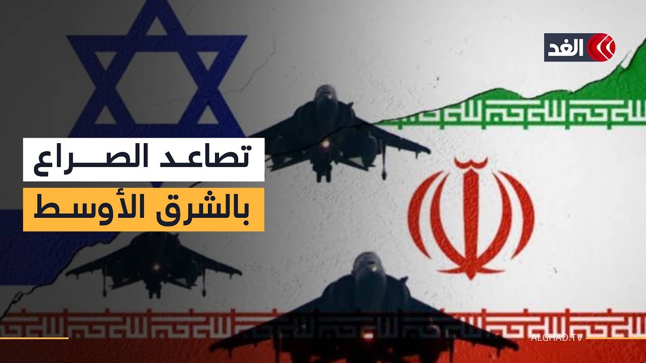 حزب الله يوسع استهدافاته داخل إسرائيل.. مراسلو الغد يرصدون تطورات الحرب من لبنان إلى إيران