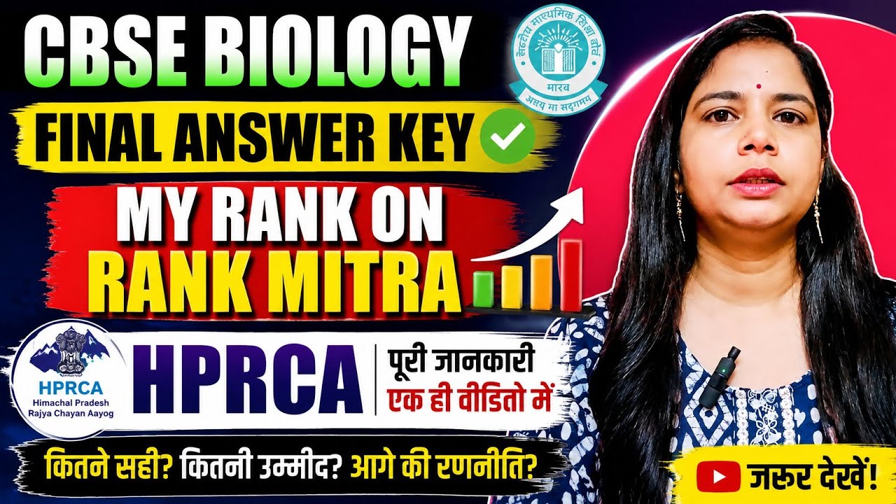 CBSE Biology  final answer key |My Rank on rank mitra 👍 | hprca 