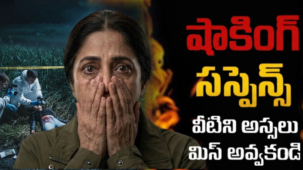 Top OTT crime investigation thriller movies Telugu | Mind bending thriller indian webseries telugu