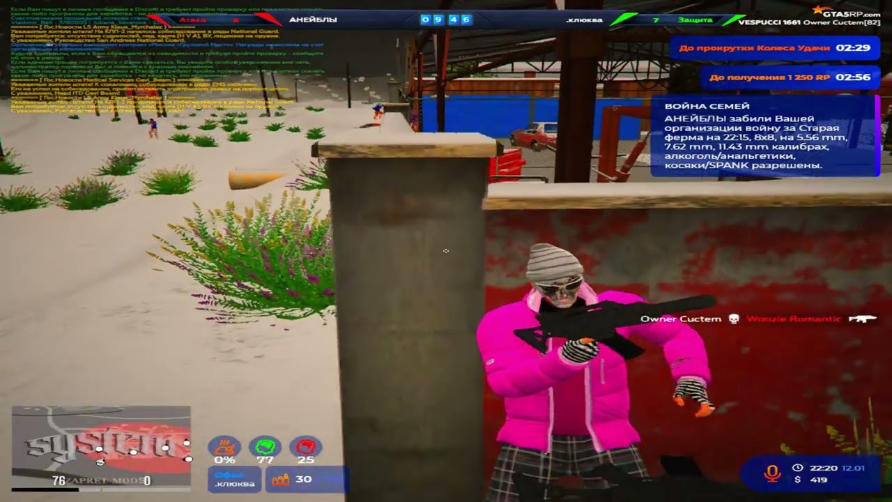 зашёл и напинал высеров @GTA5RP