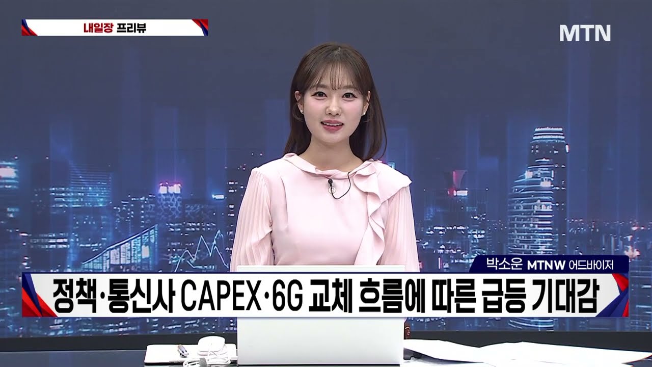 [적중! 대박 예감] 내일장 무조건 담아라! '옵티코어, 흥아해운' 세력 매집 포착된 급등 대박 종목 완벽 분석 | 머니투데이방송(증시, 증권)