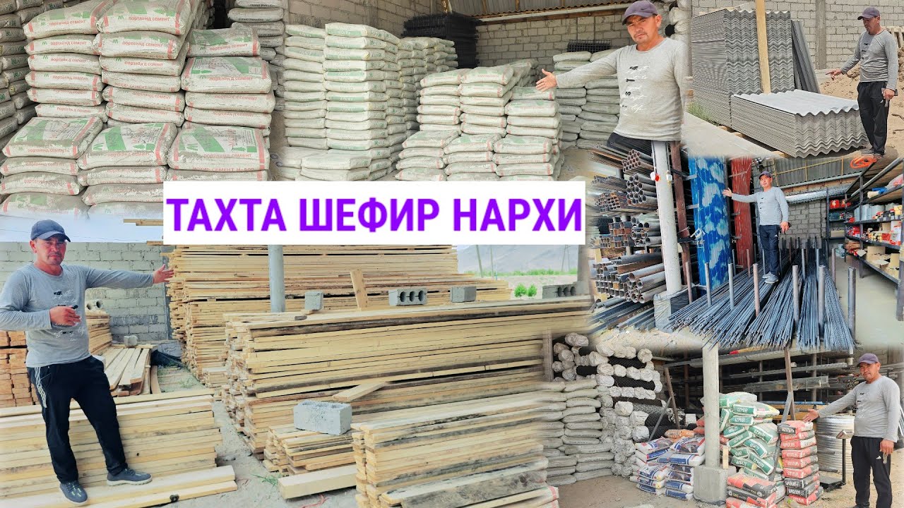 НАХИ ТАХТА ШЕФИР СЕМИНТ АРМАТУР ПРОФЕЛ