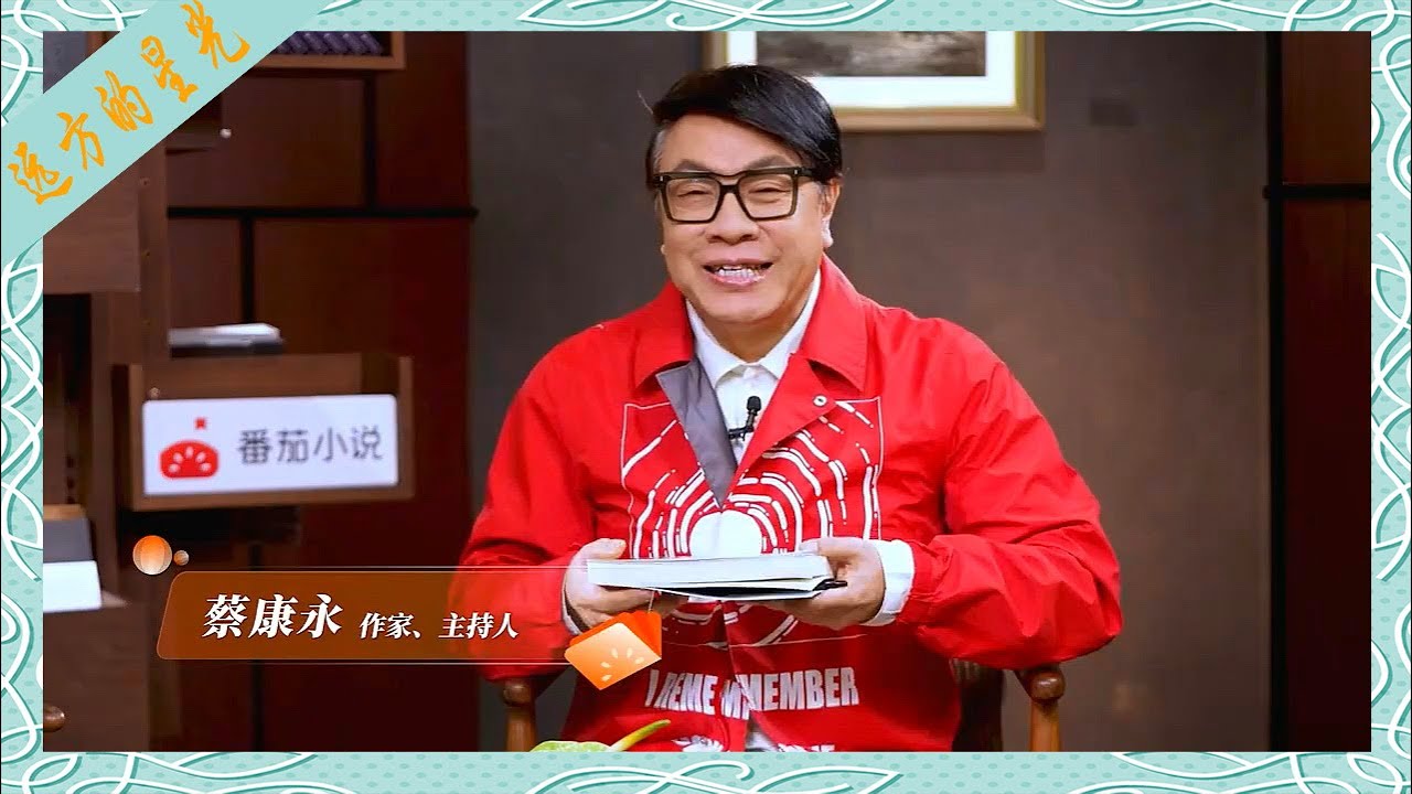 蔡康永、徐侃：懒惰是隐藏在勤劳背后的动力