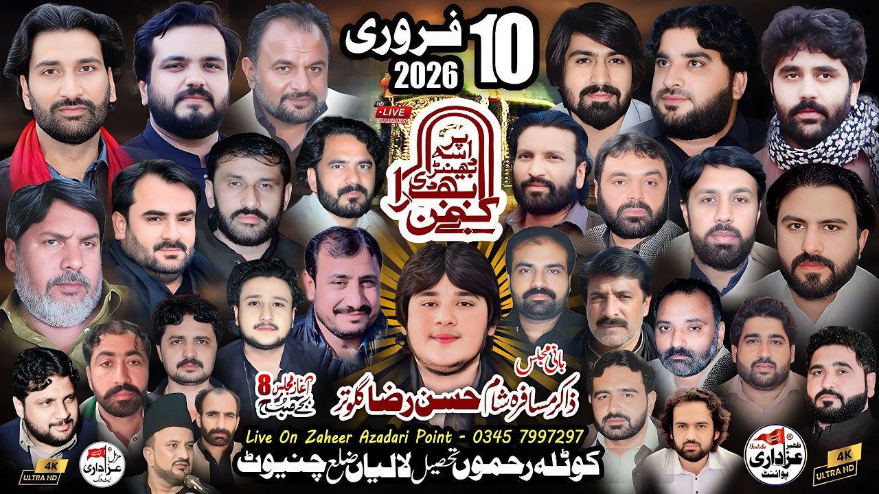 🔴LIVE Majlis e Aza | 10 February 2026 | Kotla Rahmu | Tehsil Lalian | District Chiniot