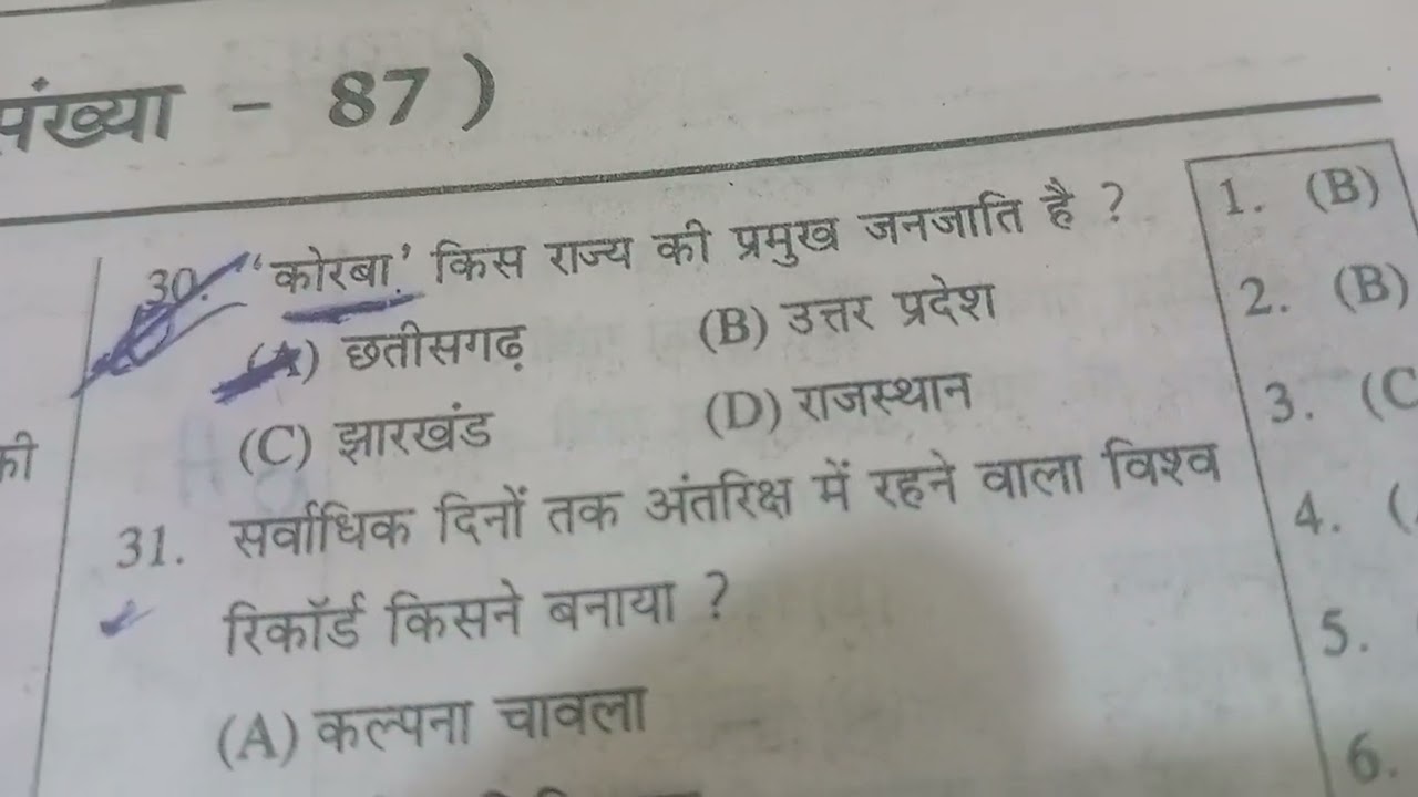 India Gk Top 41 Question HSSC CET Mains Haryana Group D SSC MTS RRB Group D के लिए महत्वपूर्ण 