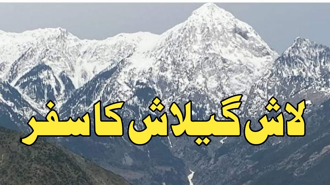 Lash Glash Highest Peak In Kohistan | Kohistani Language | Kohistan | Kohistan Road |