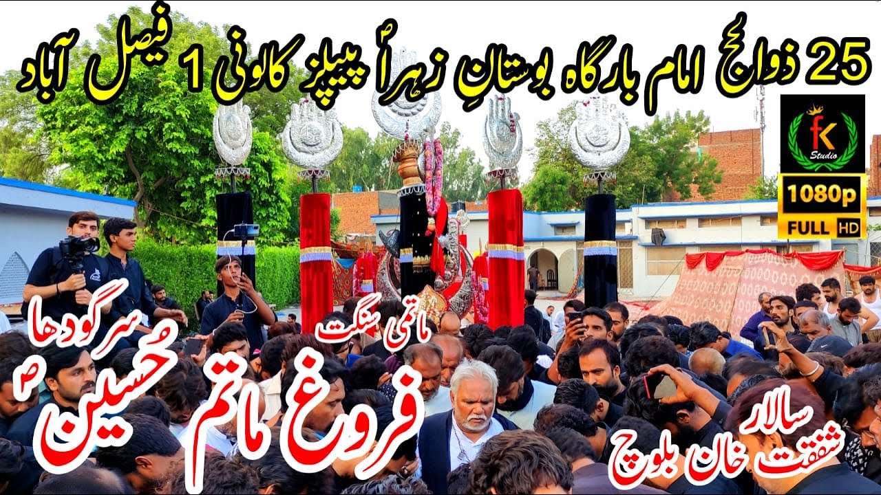 25 Zilhaj I Sangat Farogh Matam Hussain as Sargodha I Peoples Colony No. 1 Faisalabad