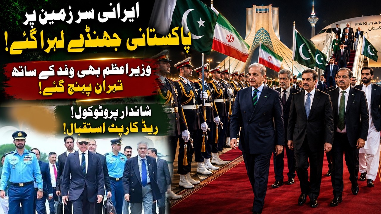 🔴 LIVE: PM Shehbaz Sharif & Field Marshal Arrive in Tehran for Ayatollah Khamenei's Funeral
