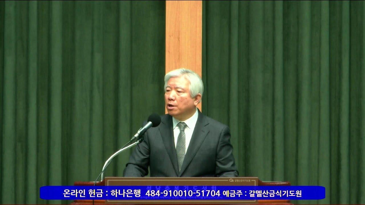 하나님 보다 먼저 일수 없다,  행5:29. 조성근목사(2026.02.15_11시)