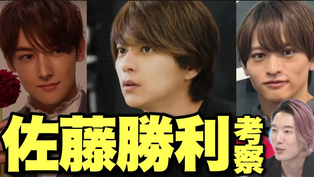 【タイプロ】佐藤勝利ってどんな人？何を考えてる？厳しい時と優しい時の違いは？『timelesz project AUDITION』【佐藤勝利 菊池風磨 松島聡 Netflix EP12感想⑥】