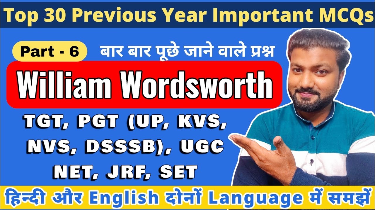 William Wordsworth Previous Year MCQs 2026 (Part 6) | UP TGT PGT English | Selection Series 🎯
