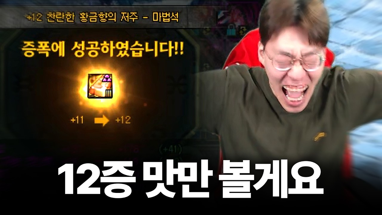 분명히 맛만 본다하셨자나요 왜 또!!