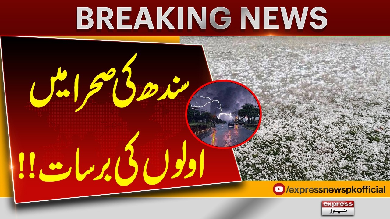 Massive Hail in Sindh Desert Area | Rare Weather Phenomenon | Pakistan News