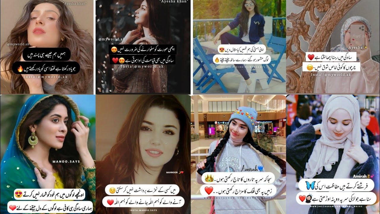 Attitude quotes dpz for girls in urdu😍attitude quotes in urdu😍girls dpz for whatsapp😍