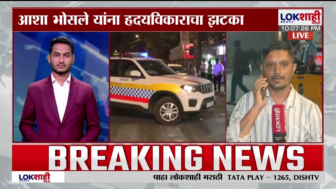 Asha Bhosle Hospitalised | गायिका आशा भोसले यांना Heart Attack, ब्रीच कँडी रुग्णालयात उपचार सुरु