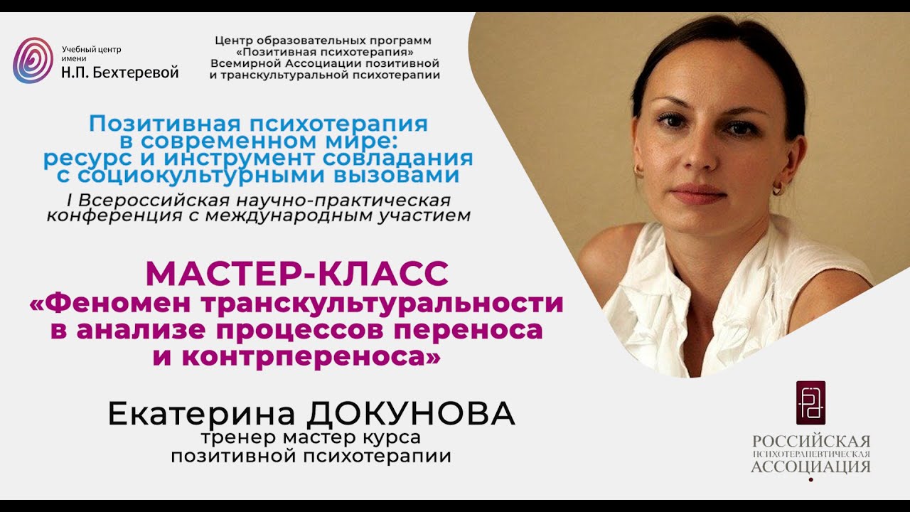 Мастер-класс Екатерины Докуновой