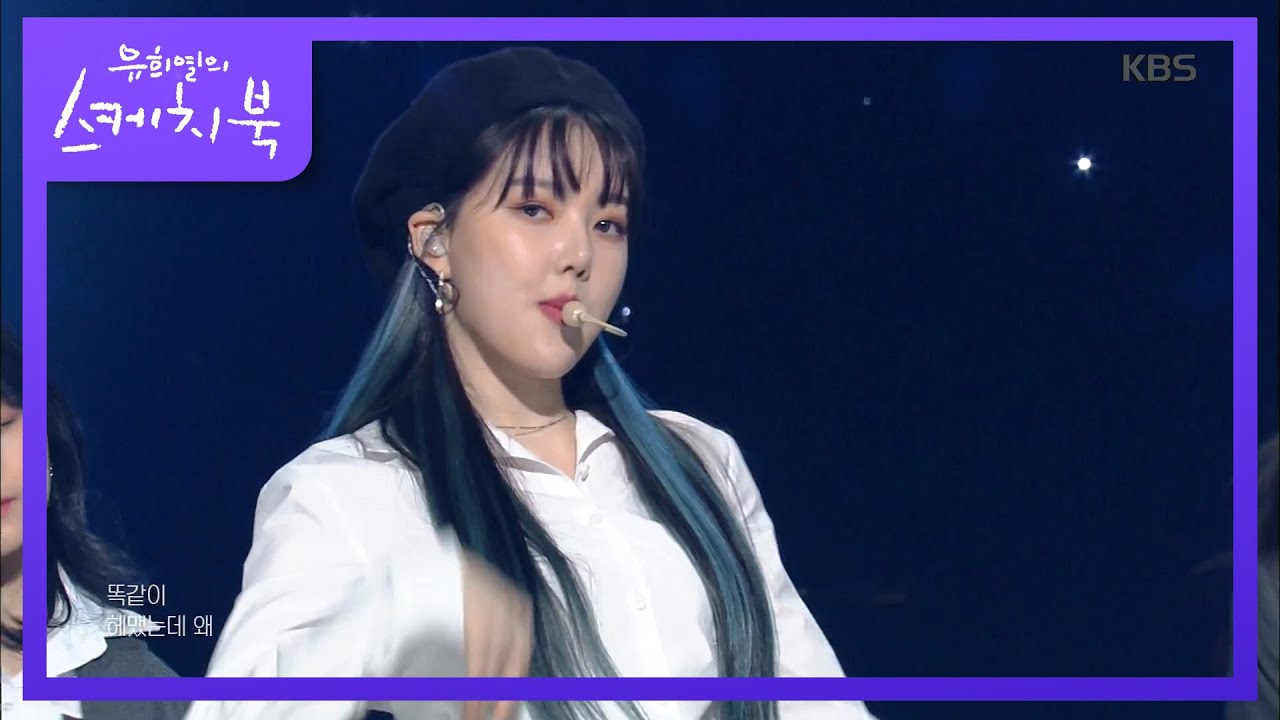 여자친구 - 교차로♬  [유희열의 스케치북/You Heeyeol's Sketchbook] 20200214