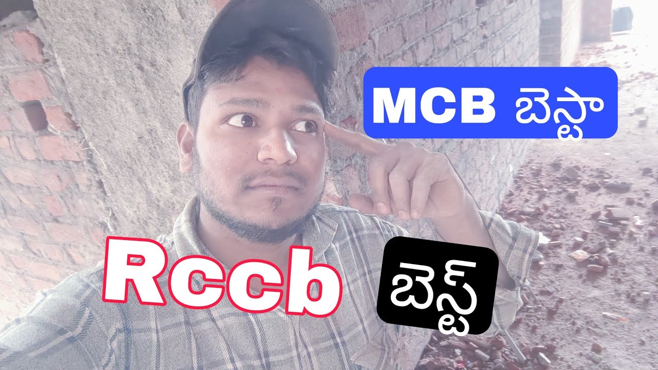 #electrical #mcb బెస్ట్ #rccb best #electrical ఎం సి బి బెస్టా rccb బెస్టా ⚒️💡🫵