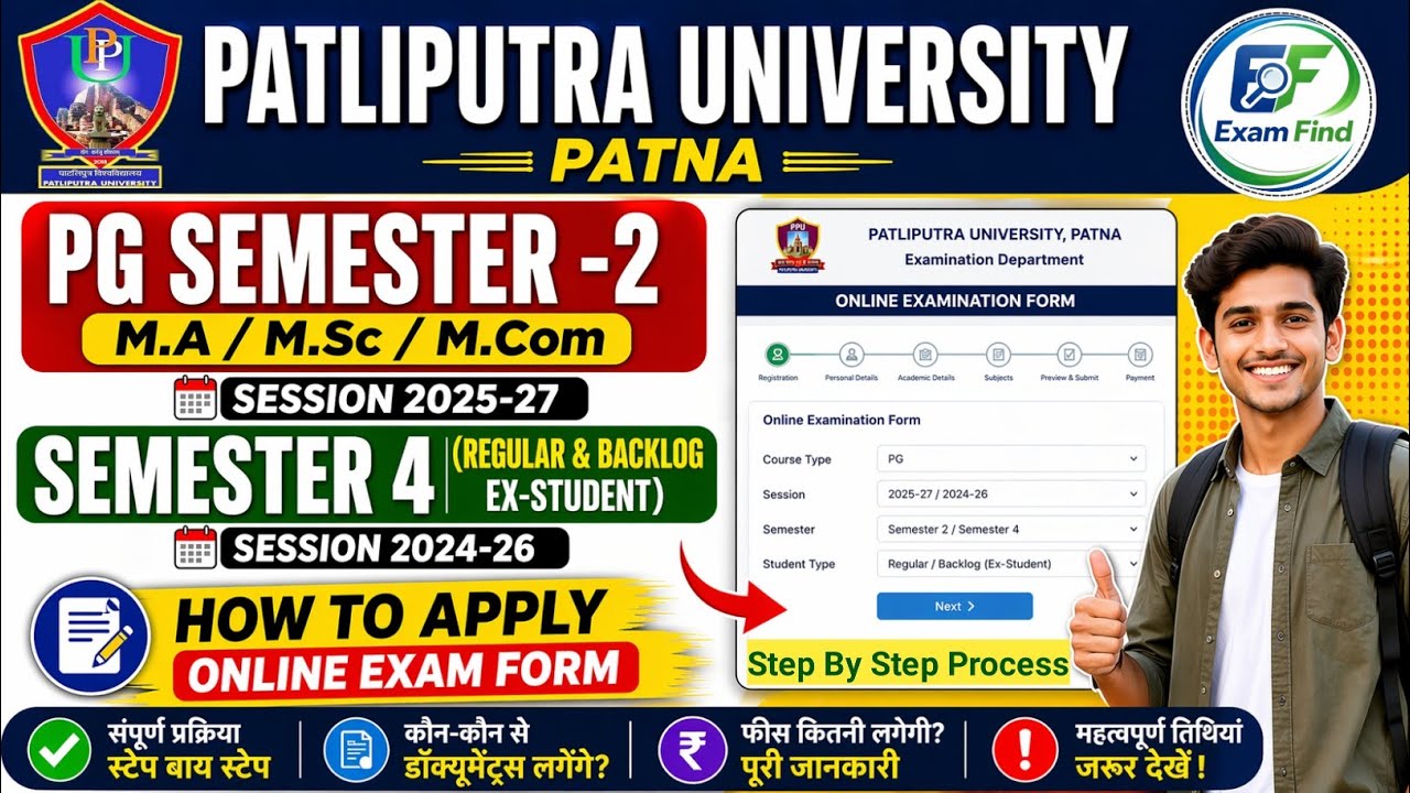 How to Apply Online Exam Form for Patliputra University PG Semester 2 & 4 (Regular & Back Ex-Student